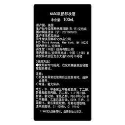 GENTLE OIL-FREE EYE MAKEUP REMOVER, 