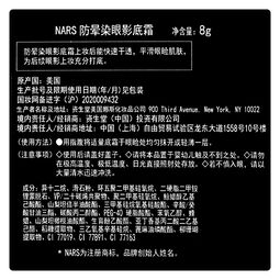 SMUDGE PROOF EYESHADOW BASE, 