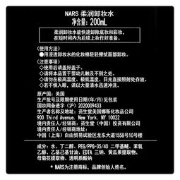 AQUA-INFUSED MAKEUP REMOVING WATER, 